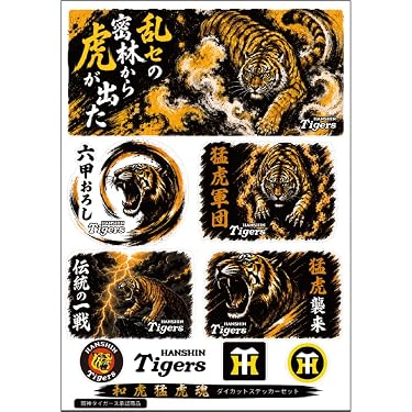 Amazon.co.jp 売れ筋ランキング: ステッカー・マグネット(野球チーム